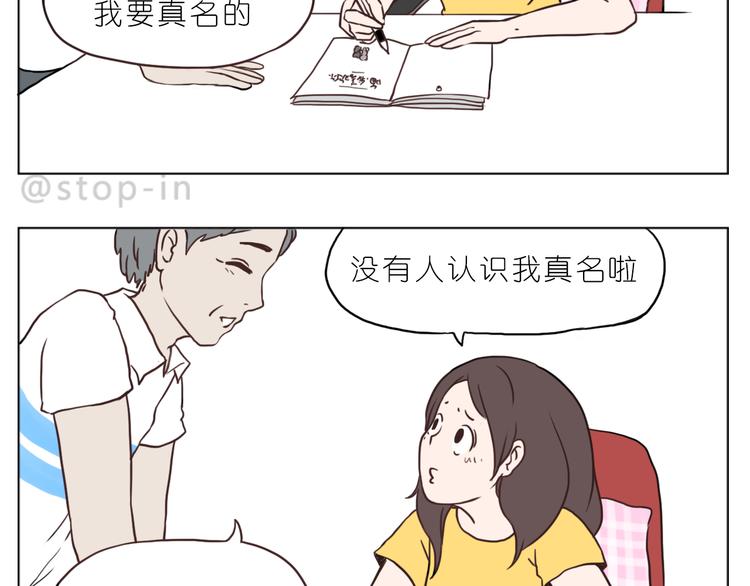 嗨，我喜欢你韩漫全集-嗨，我喜欢你们无删减无遮挡章节图片 