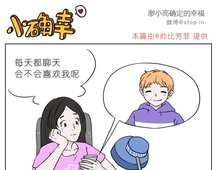 嗨，我喜欢你韩漫全集-最甜蜜的瞬间无删减无遮挡章节图片 