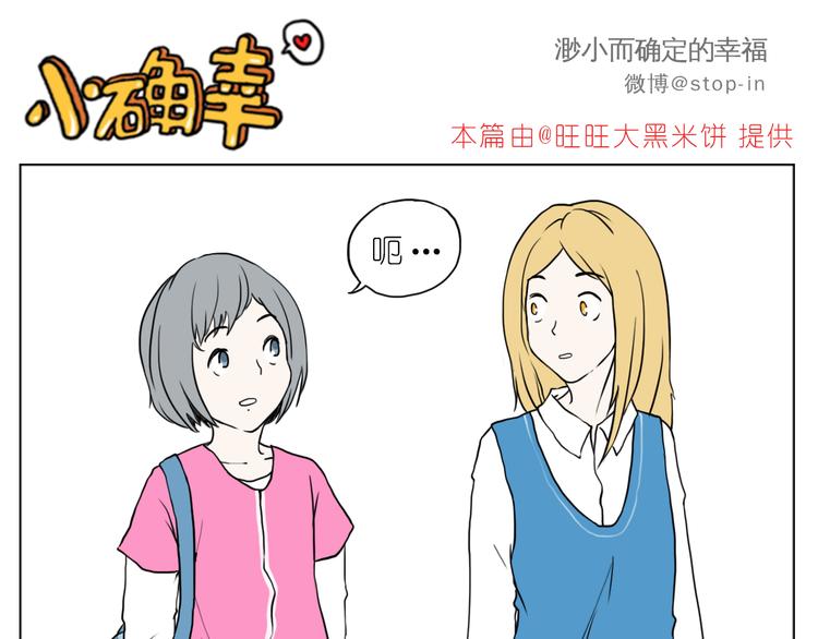 嗨，我喜欢你韩漫全集-最甜蜜的瞬间无删减无遮挡章节图片 