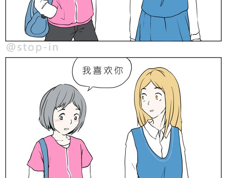 嗨，我喜欢你韩漫全集-最甜蜜的瞬间无删减无遮挡章节图片 