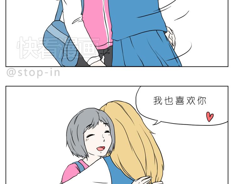 嗨，我喜欢你韩漫全集-最甜蜜的瞬间无删减无遮挡章节图片 