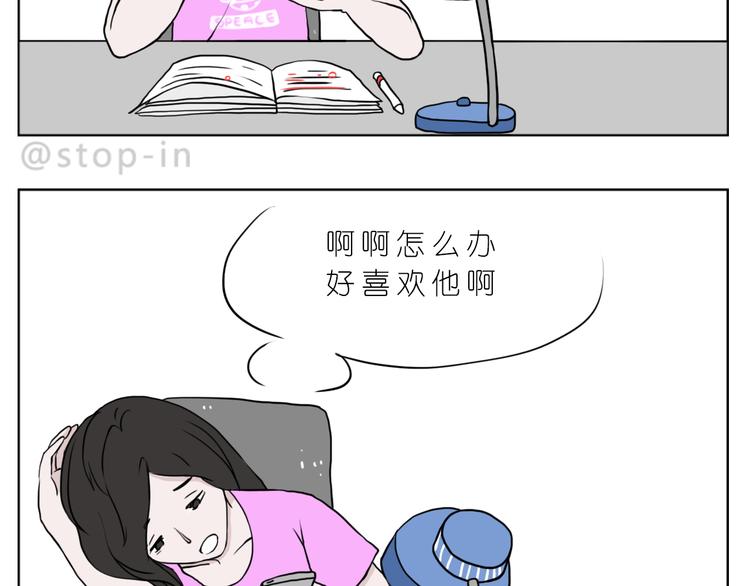 嗨，我喜欢你韩漫全集-最甜蜜的瞬间无删减无遮挡章节图片 