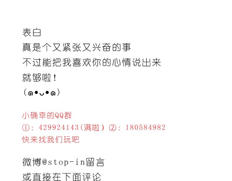 嗨，我喜欢你韩漫全集-最甜蜜的瞬间无删减无遮挡章节图片 