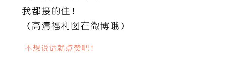 嗨，我喜欢你韩漫全集-最甜蜜的瞬间无删减无遮挡章节图片 