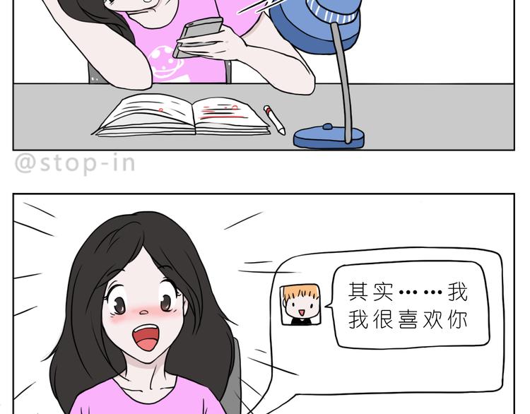 嗨，我喜欢你韩漫全集-最甜蜜的瞬间无删减无遮挡章节图片 