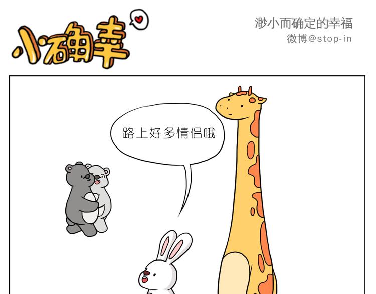 嗨，我喜欢你韩漫全集-最甜蜜的瞬间无删减无遮挡章节图片 