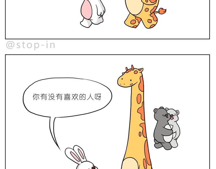 嗨，我喜欢你韩漫全集-最甜蜜的瞬间无删减无遮挡章节图片 