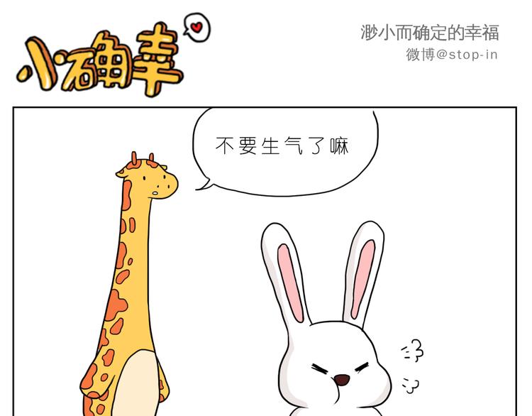 嗨，我喜欢你韩漫全集-很高兴生命中有你无删减无遮挡章节图片 