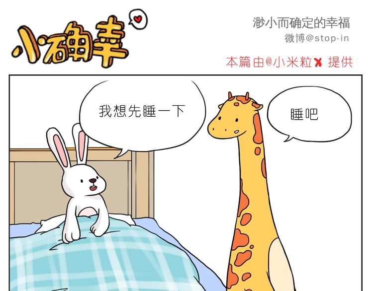 嗨，我喜欢你韩漫全集-很高兴生命中有你无删减无遮挡章节图片 