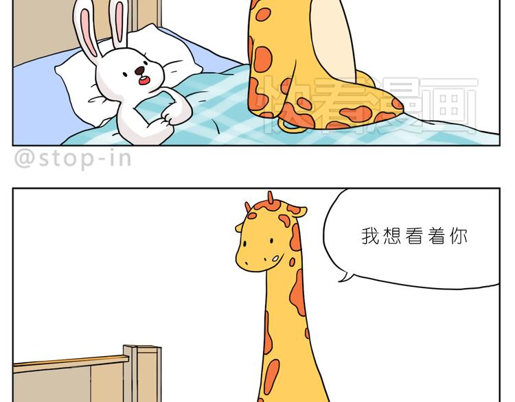嗨，我喜欢你韩漫全集-很高兴生命中有你无删减无遮挡章节图片 