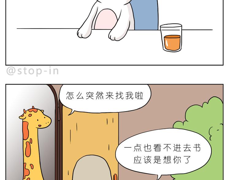 嗨，我喜欢你韩漫全集-很高兴生命中有你无删减无遮挡章节图片 