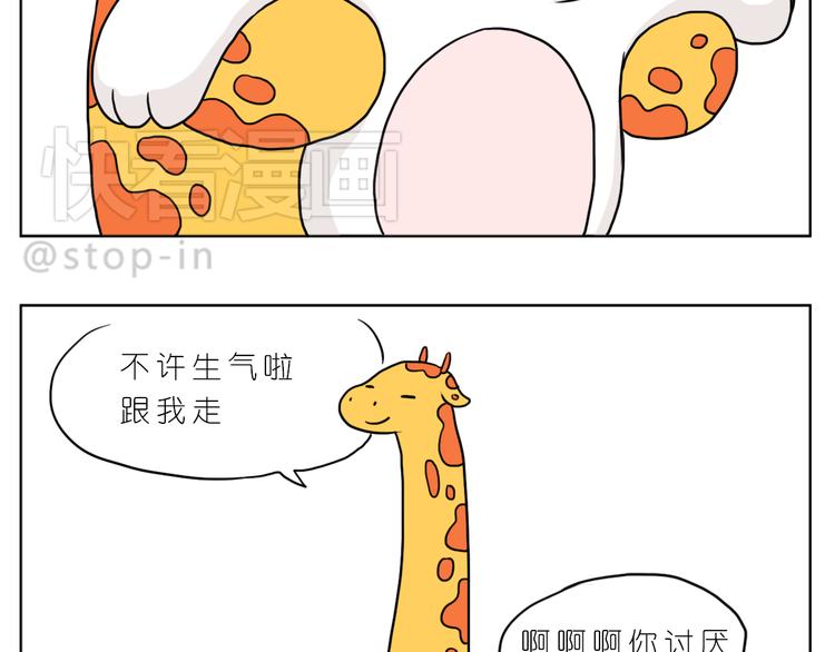嗨，我喜欢你韩漫全集-很高兴生命中有你无删减无遮挡章节图片 