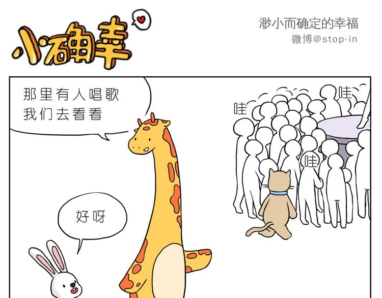 嗨，我喜欢你韩漫全集-很高兴生命中有你无删减无遮挡章节图片 