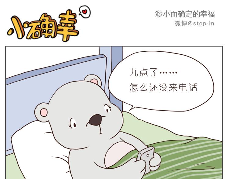 嗨，我喜欢你韩漫全集-异地恋也很幸福无删减无遮挡章节图片 