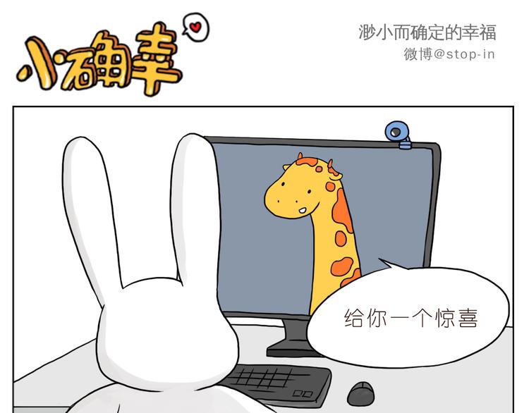 嗨，我喜欢你韩漫全集-异地恋也很幸福无删减无遮挡章节图片 