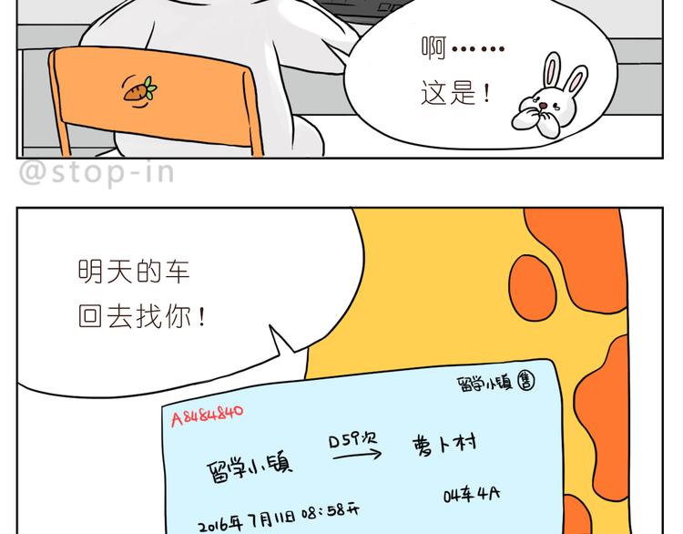 嗨，我喜欢你韩漫全集-异地恋也很幸福无删减无遮挡章节图片 