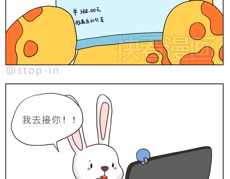 嗨，我喜欢你韩漫全集-异地恋也很幸福无删减无遮挡章节图片 