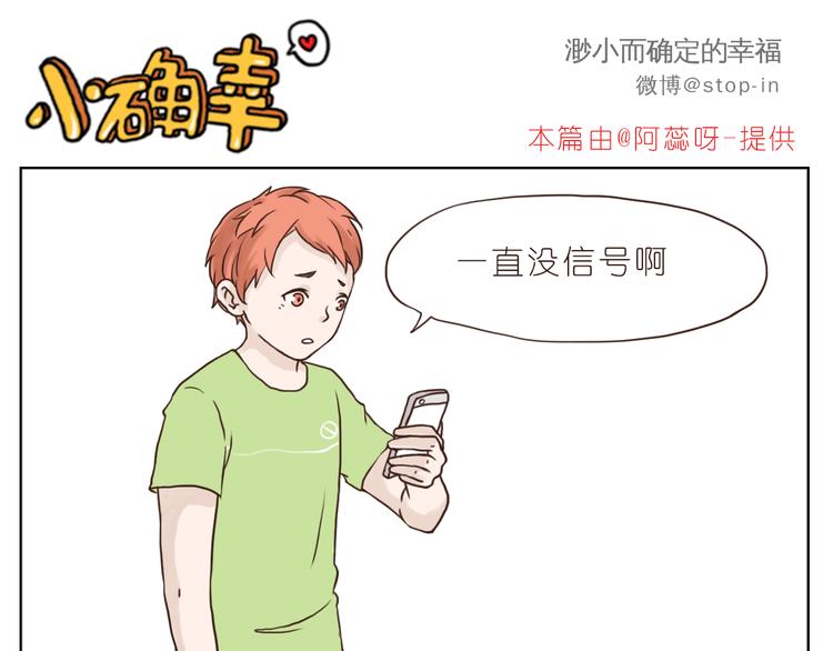 嗨，我喜欢你韩漫全集-异地恋也很幸福无删减无遮挡章节图片 
