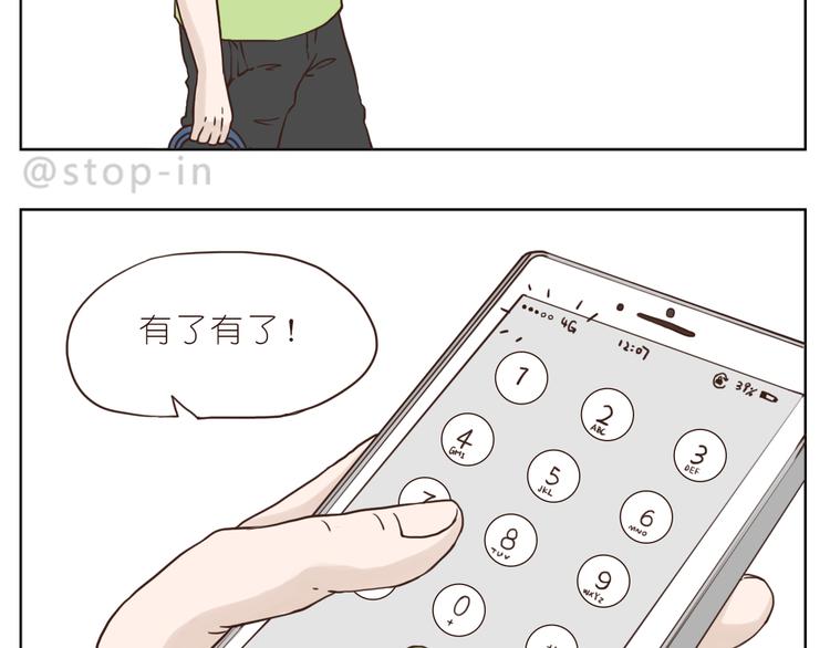嗨，我喜欢你韩漫全集-异地恋也很幸福无删减无遮挡章节图片 