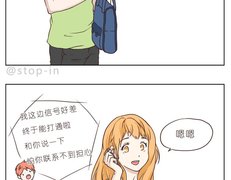 嗨，我喜欢你韩漫全集-异地恋也很幸福无删减无遮挡章节图片 