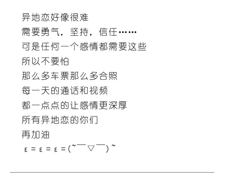 嗨，我喜欢你韩漫全集-异地恋也很幸福无删减无遮挡章节图片 