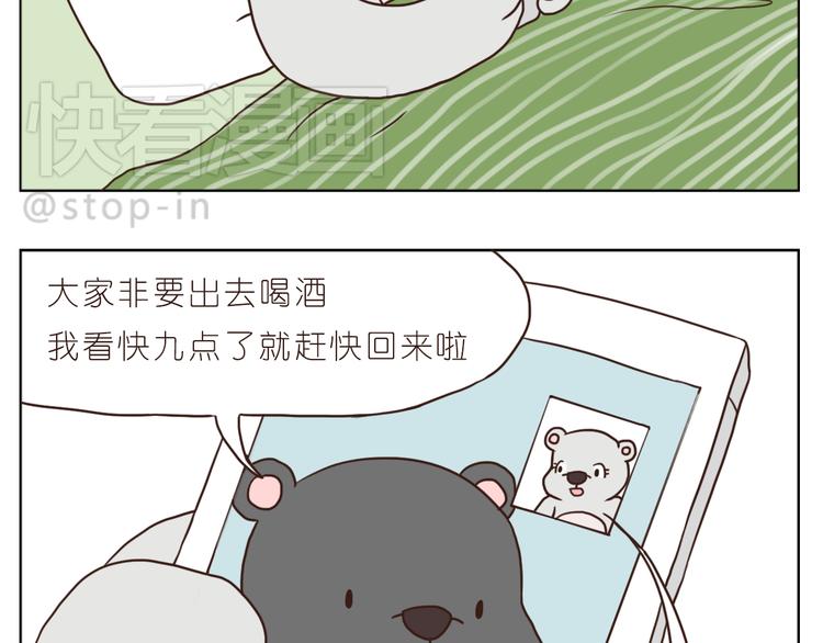 嗨，我喜欢你韩漫全集-异地恋也很幸福无删减无遮挡章节图片 