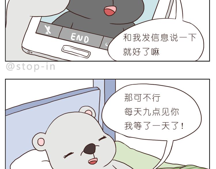 嗨，我喜欢你韩漫全集-异地恋也很幸福无删减无遮挡章节图片 