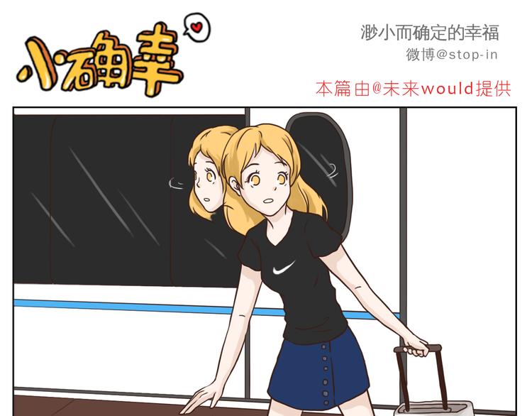 嗨，我喜欢你韩漫全集-异地恋也很幸福无删减无遮挡章节图片 
