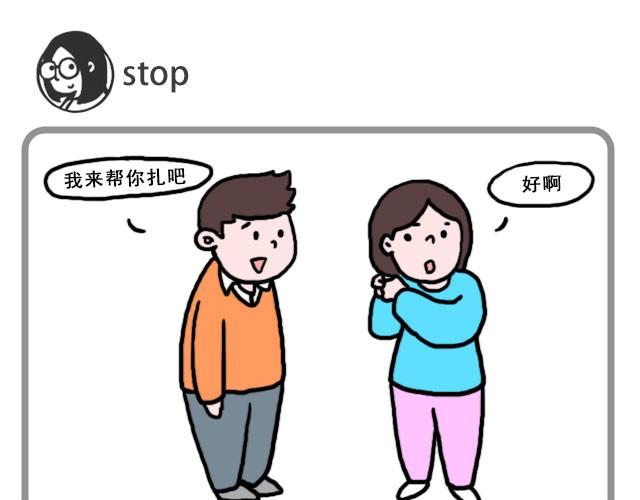 嗨，我喜欢你韩漫全集-我只是想抱抱你无删减无遮挡章节图片 