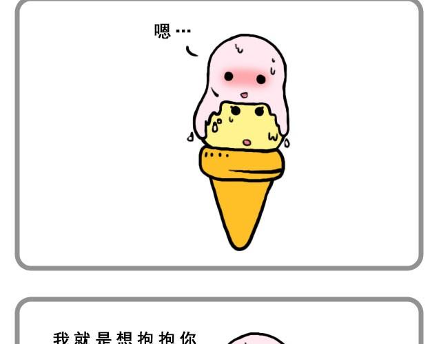 嗨，我喜欢你韩漫全集-我只是想抱抱你无删减无遮挡章节图片 