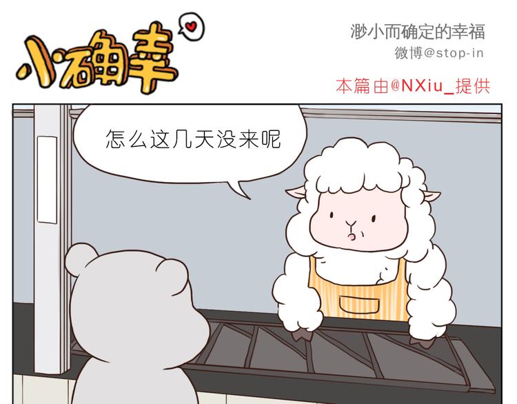 嗨，我喜欢你韩漫全集-温柔的心无删减无遮挡章节图片 