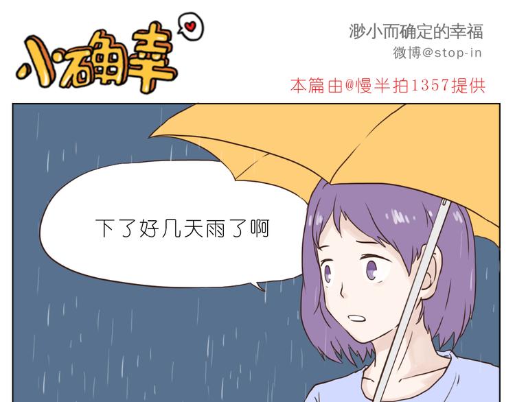 嗨，我喜欢你韩漫全集-温柔的心无删减无遮挡章节图片 