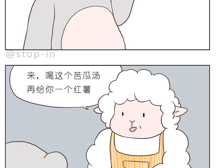 嗨，我喜欢你韩漫全集-温柔的心无删减无遮挡章节图片 