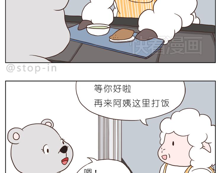 嗨，我喜欢你韩漫全集-温柔的心无删减无遮挡章节图片 