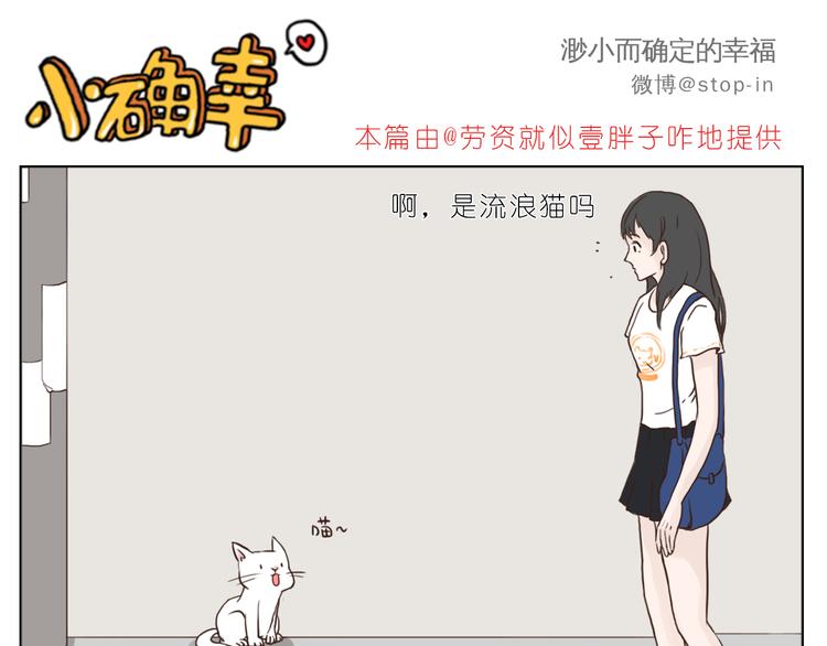 嗨，我喜欢你韩漫全集-温柔的心无删减无遮挡章节图片 