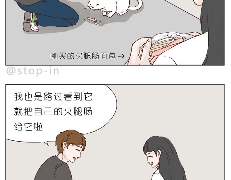 嗨，我喜欢你韩漫全集-温柔的心无删减无遮挡章节图片 