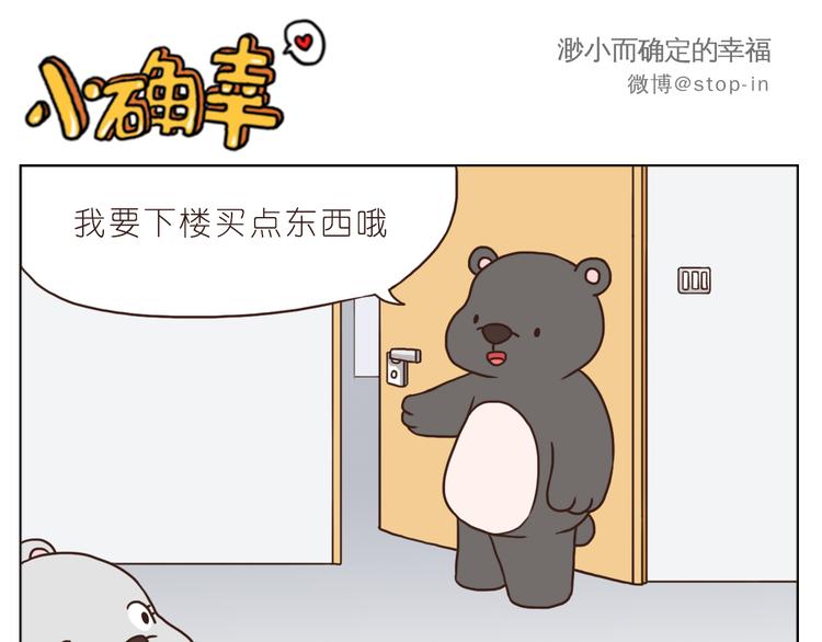 嗨，我喜欢你韩漫全集-我和你一起无删减无遮挡章节图片 