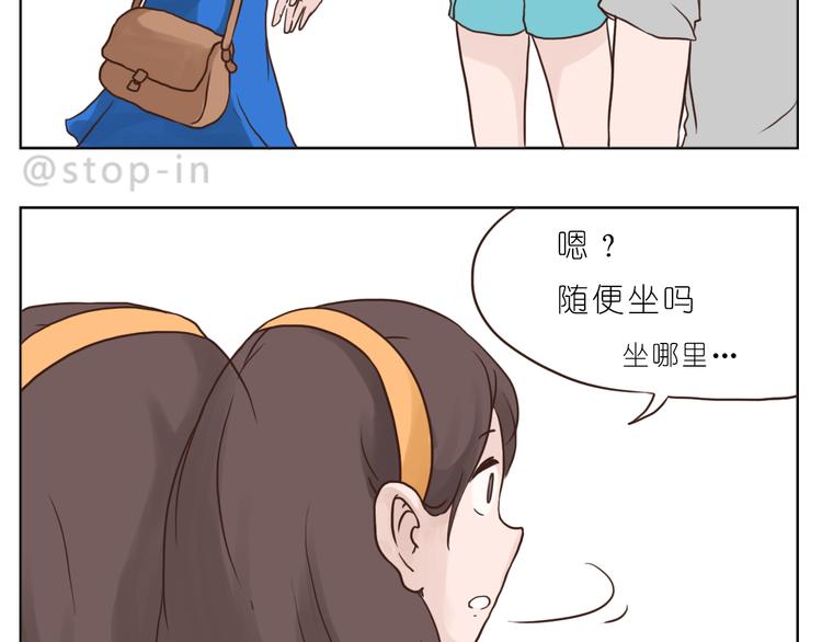 嗨，我喜欢你韩漫全集-我和你一起无删减无遮挡章节图片 