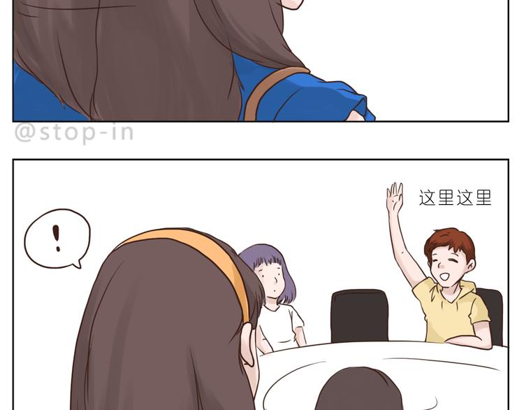 嗨，我喜欢你韩漫全集-我和你一起无删减无遮挡章节图片 
