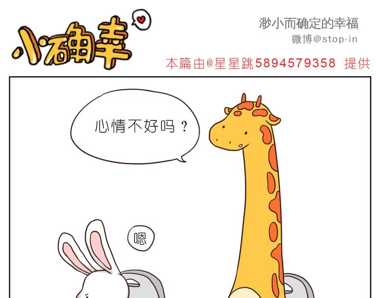 嗨，我喜欢你韩漫全集-我和你一起无删减无遮挡章节图片 