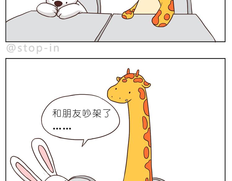 嗨，我喜欢你韩漫全集-我和你一起无删减无遮挡章节图片 