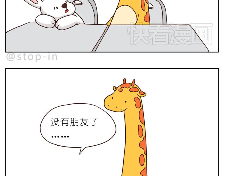 嗨，我喜欢你韩漫全集-我和你一起无删减无遮挡章节图片 