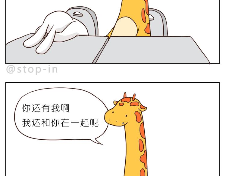嗨，我喜欢你韩漫全集-我和你一起无删减无遮挡章节图片 