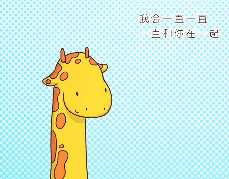 嗨，我喜欢你韩漫全集-我和你一起无删减无遮挡章节图片 