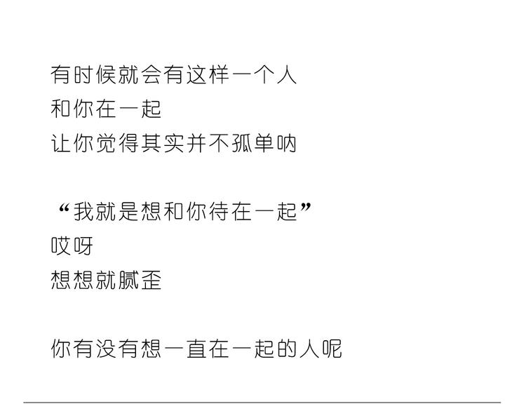 嗨，我喜欢你韩漫全集-我和你一起无删减无遮挡章节图片 