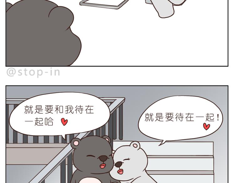 嗨，我喜欢你韩漫全集-我和你一起无删减无遮挡章节图片 