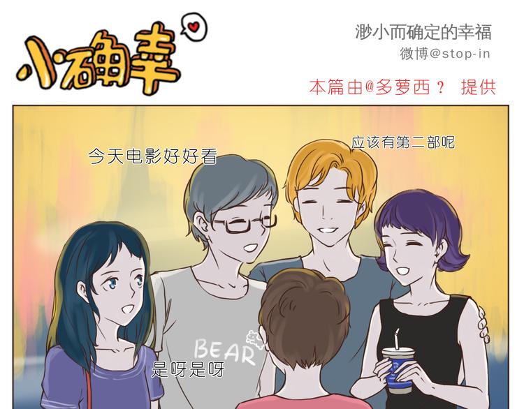 嗨，我喜欢你韩漫全集-我和你一起无删减无遮挡章节图片 
