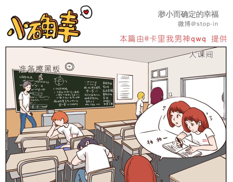 嗨，我喜欢你韩漫全集-青春期的小幸运无删减无遮挡章节图片 