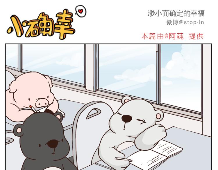 嗨，我喜欢你韩漫全集-青春期的小幸运无删减无遮挡章节图片 