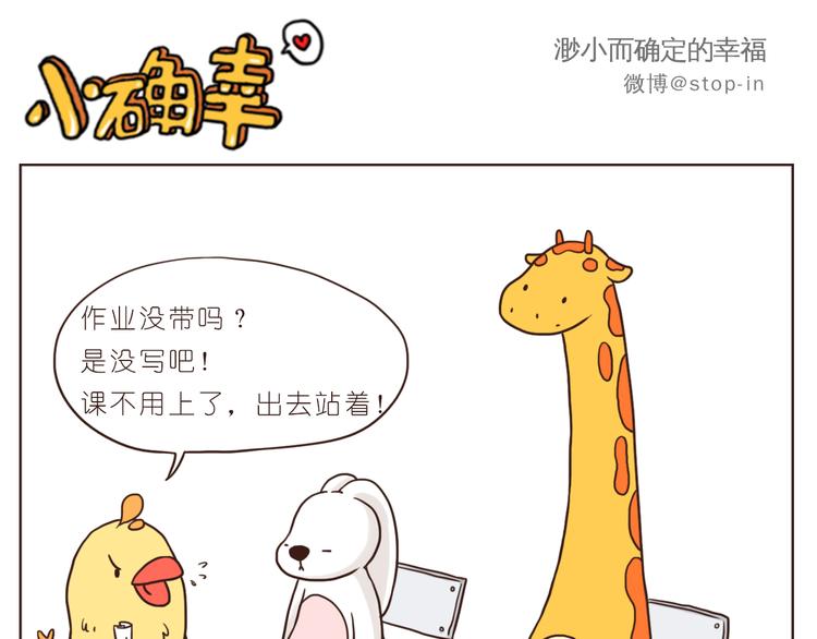 嗨，我喜欢你韩漫全集-青春期的小幸运无删减无遮挡章节图片 